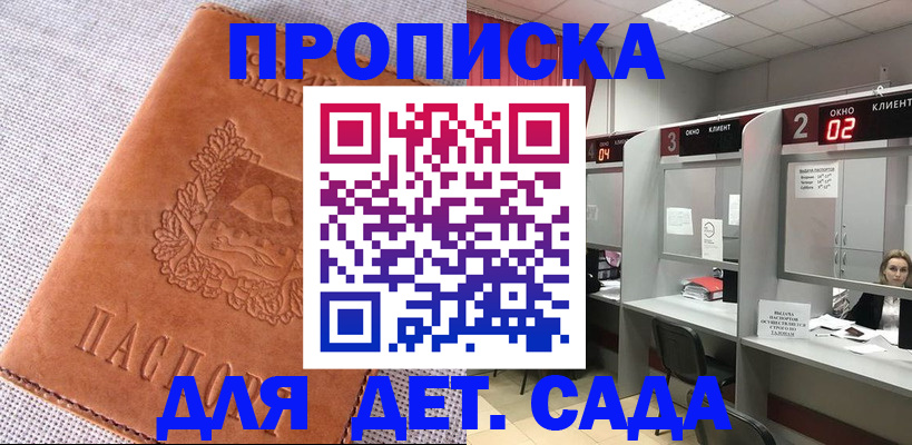 прописка поиск в Георгиевске